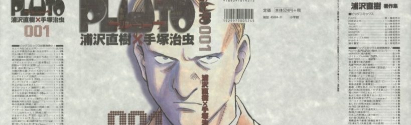 Pluto [Manga] [65/65] [Jpg] [Mega]