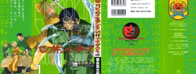 Pumpkin Scissors [Manga] [10/??] [Jpg] [Mega]