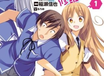 Ore no Kanojo to Osananajimi ga Shuraba Sugiru + H [Manga] [12/12] [Jpg] [Mega]
