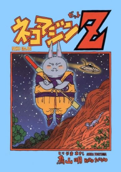 Neko Majin Z [Manga] [05/05] [Jpg] [Mega]