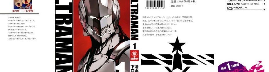 Ultraman [Manga] [20/??] [Jpg] [Mega]