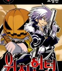 Witch Hunter [Manga] [138/??] [Jpg] [Mega]