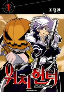Witch Hunter [Manga] [138/??] [Jpg] [Mega]