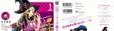 Yamada-Kun to 7-Nin no Majo [Manga] [187/???] [Jpg] [Mega]