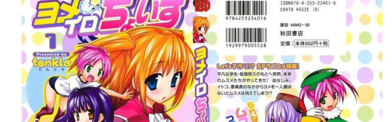 Yomeiro Choice [Manga] [41/41] [Jpg] [Mega]