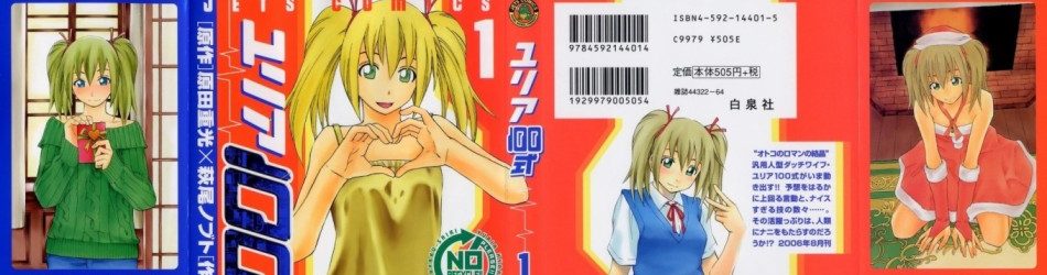 Yuria 100 Shiki [Manga] [101/101] [Jpg] [Mega]