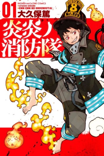 En’en no Shouboutai (Fire Brigade of Flames) [Manga] [90/??] [Jpg] [Mega]