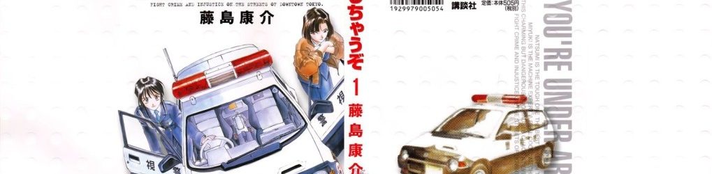 You are under arrest (Taiho Shichauzo) (¡Estás arrestado!) [Manga] [20/??] [Jpg] [Mega]