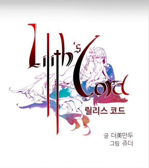 Lilith’s Cord [Manga] [60/??] [Jpg] [Mega]