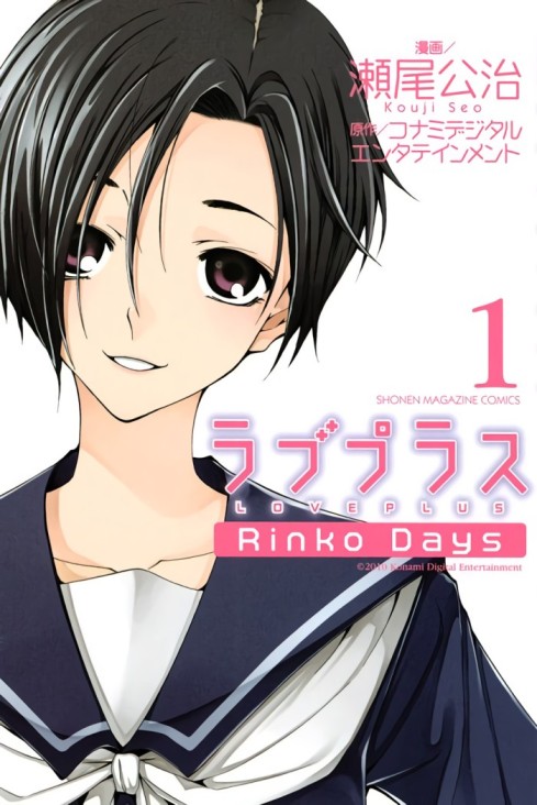 Love Plus: Rinko Days [Manga] [11/11] [Jpg] [Mega]