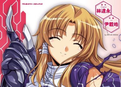 Freezing First Chronicle [Manga] [04/04] [Jpg] [Mega]