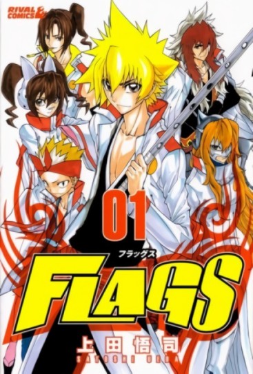 FLAGS [Manga] [08/08] [Jpg] [Mega]