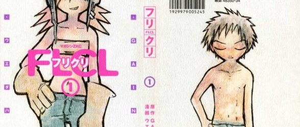 FLCL (Fuli Culi) (Furi-Kuri) [Manga] [15/15] [Jpg] [Mega]