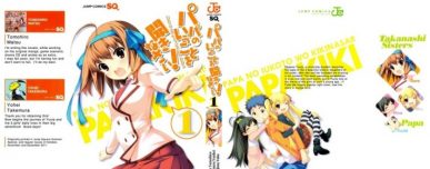 Papa No Iukoto Wo Kikinasai [Manga] [12/12] [Jpg] [Mega]