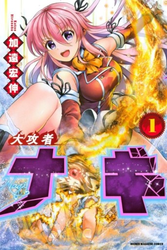 Daikousha Nagi [Manga] [02/??] [Jpg] [Mega]