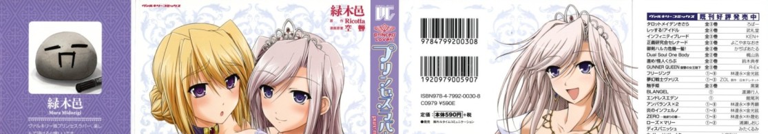 Princess Lover! Pure my Heart [Manga] [09/09] [Jpg] [Mega]