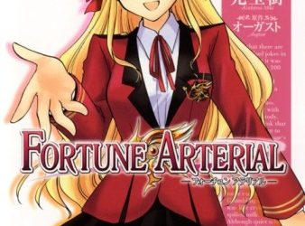 Fortune Arterial [Manga] [43/43] [Jpg] [Mega]