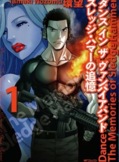 Dance in the Vampire Bund: The Memories of Sledge Hammer [Manga] [13/13] [Jpg] [Mega]