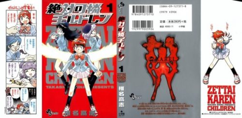 Zettai Karen Children (Absolutely Lovely Children) (Psychic Squad) [Manga] [384/?? + Extras] [Jpg] [Mega]