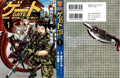 Gate – Jietai Kare no Chi Nite, Kaku Tatakeri [Manga] [66/???] [Jpg] [Mega]