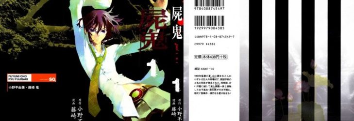 Shiki [Manga] [41/41] [Jpg] [Mega]