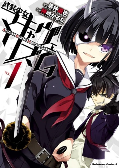 Busou Shoujo Machiavellianism (Armed Girl´s Machiavellism) [Manga] [15/??] [Jpg] [Mega] [Pack 02 – Especial 1 Millon]