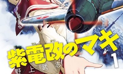 Shidenkai no Maki [Manga] [01/??] [Jpg] [Mega]