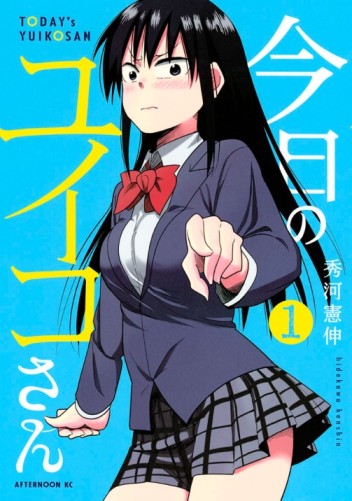 Kyou no Yuiko-san [Manga] [47/47] [Jpg] [Mega]