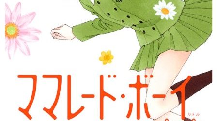 Marmalade Boy Little [Manga] [40/??] [Jpg] [Mega]