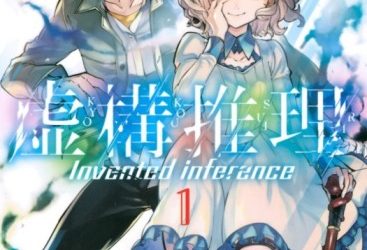 Kyokou Suiri ~ Invented Inference [Manga] [10.5/??] [Jpg] [Mega]
