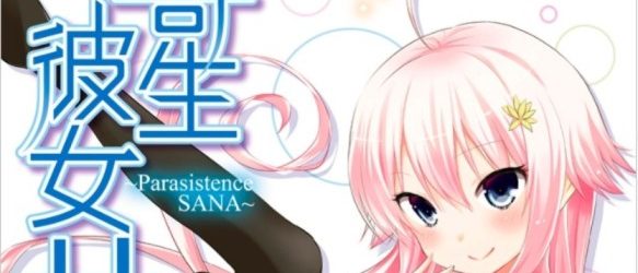 – Kisei Kanojo Sana: Parasistence Sana – [Manga] [11/11 + 05.5] [Jpg] [Mega]