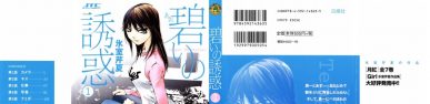 Aoi No Yuuwaku (Jasper Temptation) [Manga] [07/??] [Jpg] [Mega] [Pack 04 – Especial 1 Millon]