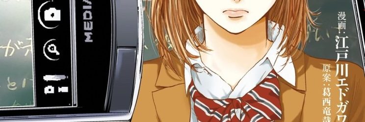 Ikenie Touhyou (Sacrificial Vote) [Manga] [15/??] [Jpg] [Mega]