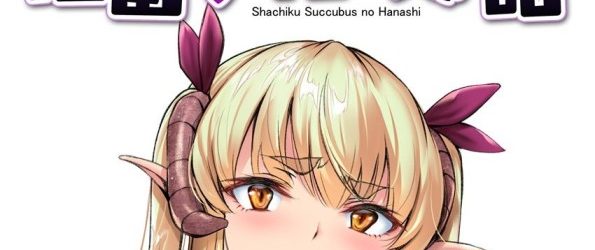 Shachiku Succubus no Hanashi [Manga] [10/??] [Jpg] [Mega]