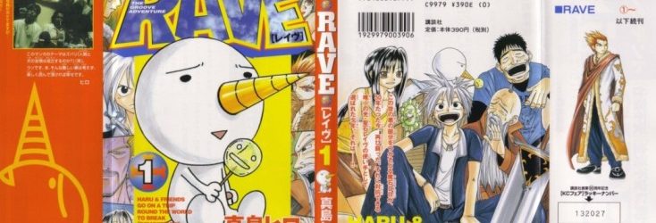 Rave Master (The Groove Adventure RAVE) [Manga] [296/296] [Jpg] [Mega]