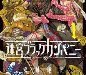 Meikyuu Black Company [Manga] [12/??] [Jpg] [Mega]