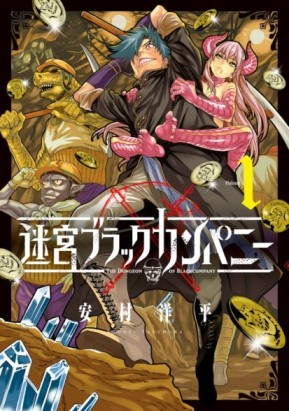 Meikyuu Black Company [Manga] [12/??] [Jpg] [Mega]