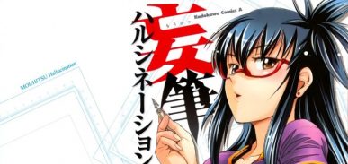 Mouhitsu Hallucination [Manga] [09/??] [Jpg] [Mega]