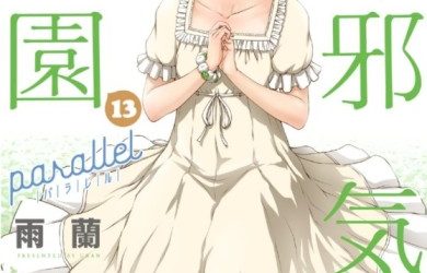 Mujaki no Rakuen – Parallel Paradise [Manga] [07/07] [Jpg] [Mega]