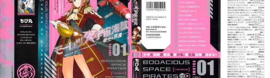 Mouretsu Pirates: Abyss of Hyperspace – Akuu no Shinen [Manga] [02/??] [Jpg] [Mega]