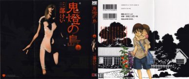 Hoozuki no Shima [Manga] [27/27] [Jpg] [Mega]