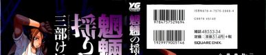 Mouryou no Yurikago (Cradle of Monsters) [Manga] [41/41] [Jpg] [Mega]