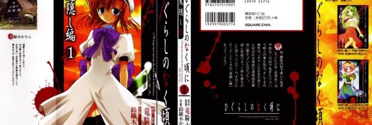 Higurashi no naku koro ni Onikakushi-hen [Manga] [07/07] [Jpg] [Mega]
