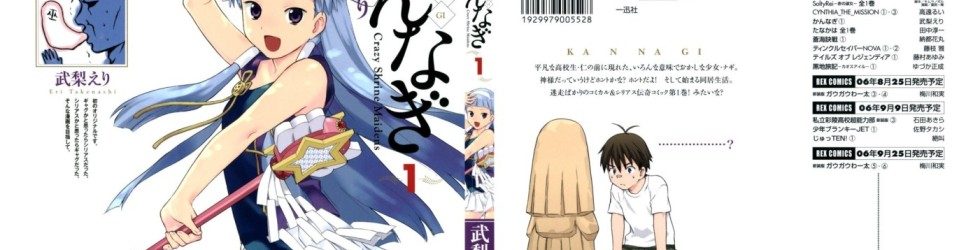 Kannagi [Manga] [63/??] [Jpg] [Mega]
