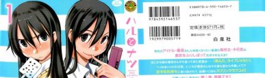 Haru to Natsu (Between Haru and Natsu, I Am…) [Manga] [28/28] [Jpg] [Mega] [Pack 01 – Especial 1 Millon]