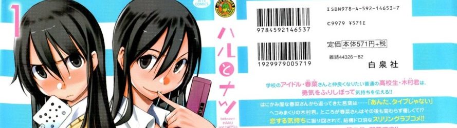 Haru to Natsu (Between Haru and Natsu, I Am…) [Manga] [28/28] [Jpg] [Mega] [Pack 01 – Especial 1 Millon]