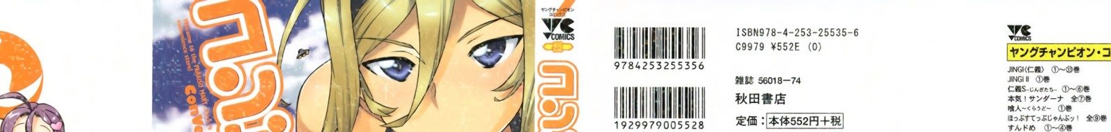 Conveni-N (Konbinin) [Manga] [08/08] [Jpg] [Mega]