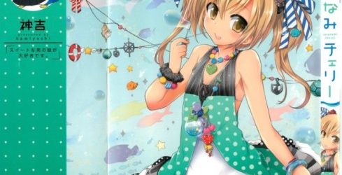 – Sazanami Cherry – | Manga | 06/06 + Extra | Jpg | Mega |