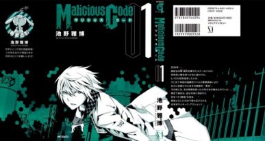 Malicious Code [Manga] [17/17] [Jpg] [Mega]