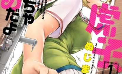 Torako, Anmari Kowashicha Dame da yo [Manga] [10/??] [Jpg] [Mega]